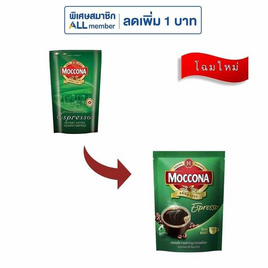 มอคโคน่า เอสเปรสโซ่ กาแฟสำเร็จรูป 120 กรัม - Moccona, Moccona