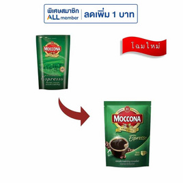 มอคโคน่า เอสเปรสโซ่ กาแฟสำเร็จรูป 120 กรัม - Moccona, ชา&กาแฟพร้อมดื่ม