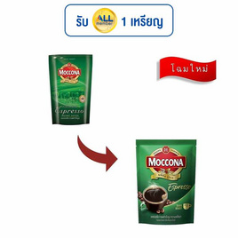 มอคโคน่า เอสเปรสโซ่ กาแฟสำเร็จรูป 120 กรัม - Moccona, เครื่องดื่ม