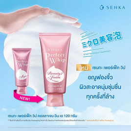 เซนกะ เพอร์เฟ็ค วิป คอลลาเจนอิน เอ 120 กรัม - Senka, 7Online