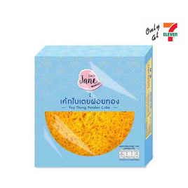 เลดี้เจน เค้กใบเตยฝอยทอง 120 กรัม - เลดี้เจน, เค้กวันเกิดราคาพิเศษ