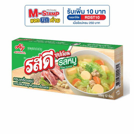 รสดี ซุปก้อนรสหมู 120 กรัม - รสดี, มหกรรมของใช้คู่ครัว