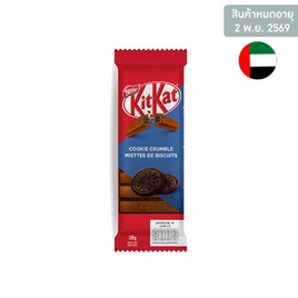 คิทแคท ช็อกโกแลตคุกกี้ครัมเบิลบาร์ 120 กรัม - Kitkat, Kitkat