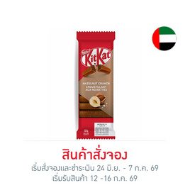 สั่งจอง คิทแคท ช็อกโกแลตเฮเซลนัทครันซ์บาร์ 120 กรัม - Kitkat, ซูเปอร์มาร์เก็ต