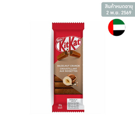 คิทแคท ช็อกโกแลตเฮเซลนัทครันซ์บาร์ 120 กรัม - Kitkat, Kitkat
