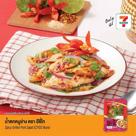 น้ำตกหมูย่าง (ตรา อีซี่โก) 120 กรัม - EZYGO, ข้าวกล่องแช่เย็น