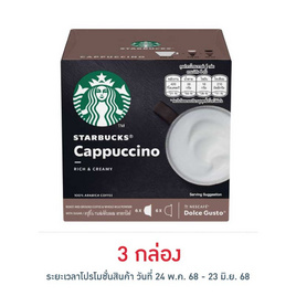 สตาร์บัค ดอลเช่กุสโต้ คาปูชิโน่ 120 กรัม (กล่อง 12 แคปซูล) - Starbuck, กาแฟ
