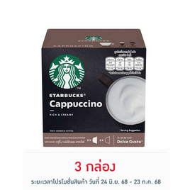 สตาร์บัค ดอลเช่กุสโต้ คาปูชิโน่ 120 กรัม (กล่อง 12 แคปซูล) - Starbuck, กาแฟ