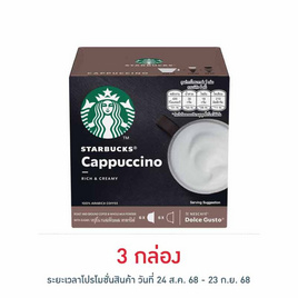 สตาร์บัค ดอลเช่กุสโต้ คาปูชิโน่ 120 กรัม (กล่อง 12 แคปซูล) - Starbuck, เครื่องดื่มและผงชงดื่ม