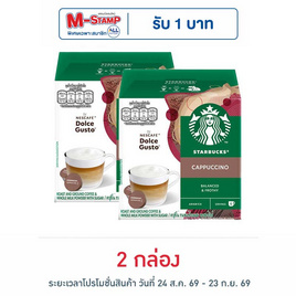 สตาร์บัค ดอลเช่กุสโต้ คาปูชิโน่ 120 กรัม (กล่อง 12 แคปซูล) - Starbuck, กาแฟ