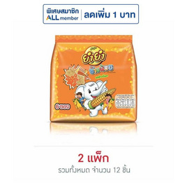 ยำยำช้างน้อย รสข้าวโพด 120 กรัม (20 กรัม X 6 ซอง) - ยำยำ, สินค้าขายดีประจำวัน