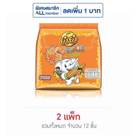 ยำยำช้างน้อย รสข้าวโพด 120 กรัม (20 กรัม X 6 ซอง) - ยำยำ, ยำยำ