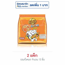 ยำยำช้างน้อย รสข้าวโพด 120 กรัม (20 กรัม X 6 ซอง) - ยำยำ, เส้นก๋วยเตี๋ยวกึ่งสำเร็จรูป/บะหมีกึ่งสำเร็จรูป