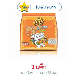 ยำยำช้างน้อย รสข้าวโพด 120 กรัม (20 กรัม X 6 ซอง) - ยำยำ, อาหารกึ่งสำเร็จรูป