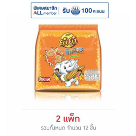 ยำยำช้างน้อย รสข้าวโพด 120 กรัม (20 กรัม X 6 ซอง) - ยำยำ, เครื่องปรุงรสและของแห้ง