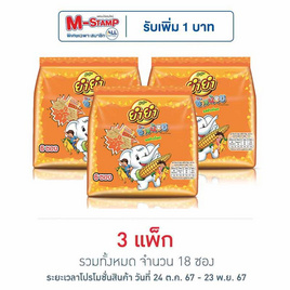 ยำยำช้างน้อย รสข้าวโพด 120 กรัม (20 กรัม X 6 ซอง) - ยำยำ, สายกินดื่ม