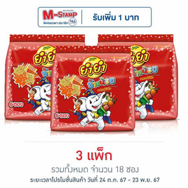 ยำยำช้างน้อย รสบาร์บีคิว 120 กรัม (20 กรัม X 6 ซอง) - ยำยำ, เส้นก๋วยเตี๋ยวกึ่งสำเร็จรูป/บะหมีกึ่งสำเร็จรูป