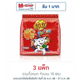 ยำยำช้างน้อย รสบาร์บีคิว 120 กรัม (20 กรัม X 6 ซอง) - ยำยำ, เส้นก๋วยเตี๋ยวกึ่งสำเร็จรูป/บะหมีกึ่งสำเร็จรูป