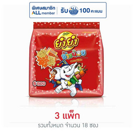 ยำยำช้างน้อย รสบาร์บีคิว 120 กรัม (20 กรัม X 6 ซอง) - ยำยำ