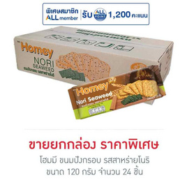 โฮมมี ขนมปังกรอบ รสสาหร่ายโนริ 120 กรัม (ยกลัง 24 ชิ้น) - โฮมมี่, ขนมปังกรอบ