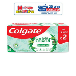 คอลเกต ยาสีฟันปัญจเวทสมุนไพรดีท็อกซ์ 120 กรัม (แพ็ก 2 ชิ้น) - Colgate, M-Stamp แจกยกค่าย Colgate