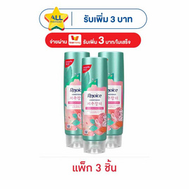 รีจอยส์ ครีมนวดผม เจจูโรส 120 มล. (แพ็ก 3 ชิ้น) - Rejoice, 1 แถม 1 ของกินครบ ของใช้ในบ้านคุ้ม