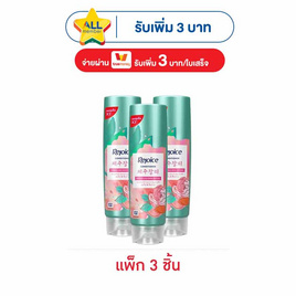 รีจอยส์ ครีมนวดผม เจจูโรส 120 มล. (แพ็ก 3 ชิ้น) - Rejoice, แชมพูและครีมนวดผม