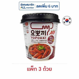 โยโปกิ ยองพุงคัพ ต๊อกโบ๊กกิผัดซอสเผ็ด 120 กรัม (แพ็ก 3 ถ้วย) - Yopokki