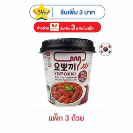 โยโปกิ ยองพุงคัพ ต๊อกโบ๊กกิผัดซอสเผ็ด 120 กรัม (แพ็ก 3 ถ้วย) - Yopokki, กิน ดื่มคู่บ้าน