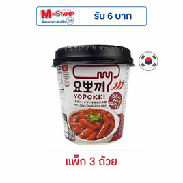 โยโปกิ ยองพุงคัพ ต๊อกโบ๊กกิผัดซอสเผ็ด 120 กรัม (แพ็ก 3 ถ้วย) - Yopokki