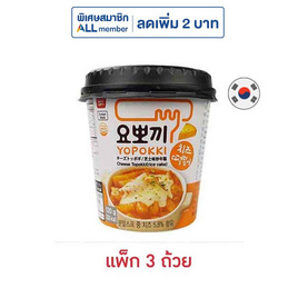 โยโปกิ ยองพุงคัพ ต๊อกโบ๊กกิผัดซอสผสมชีส 120 กรัม (แพ็ก 3 ถ้วย) - Yopokki, อาหารสำเร็จรูปกระป๋อง/ถุง