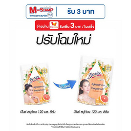 บีไนซ์ สบู่ฟรุต คอลลาเจน เกรปฟรุต และส้ม 120 กรัม (แพ็ก 3 ชิ้น) - Be Nice, ยิ่งซื้อ ยิ่งคุ้ม