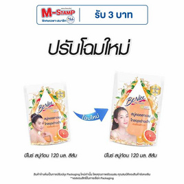 บีไนซ์ สบู่ฟรุต คอลลาเจน เกรปฟรุต และส้ม 120 กรัม (แพ็ก 3 ชิ้น) - Be Nice, ผลิตภัณฑ์ดูแลผิวกาย