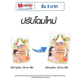 บีไนซ์ สบู่ฟรุต คอลลาเจน เกรปฟรุต และส้ม 120 กรัม (แพ็ก 3 ชิ้น) - Be Nice, ความงามและของใช้ส่วนตัว
