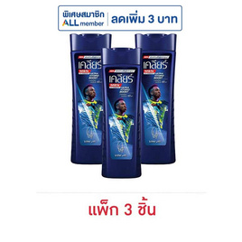 เคลียร์ เมน แชมพู อัลตร้า ไฮโดร บูสท์ 120 มล. (แพ็ก 3 ชิ้น) - Clear, ลดอย่างแรง Clear 120/130 มล 1 แถม 1 ดีลพิเศษ