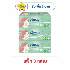 คลีเน็กซ์ กระดาษเช็ดหน้า แอคเน่ แบบกล่อง 120 แผ่น (แพ็ก 3 กล่อง) - Kleenex, ลดอย่างแรง