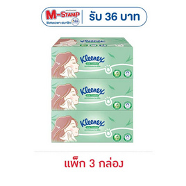 คลีเน็กซ์ กระดาษเช็ดหน้า แอคเน่ แบบกล่อง 120 แผ่น (แพ็ก 3 กล่อง) - Kleenex