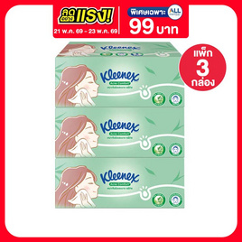 คลีเน็กซ์ กระดาษเช็ดหน้า แอคเน่ แบบกล่อง 120 แผ่น (แพ็ก 3 กล่อง) - Kleenex