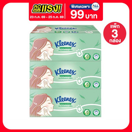 คลีเน็กซ์ กระดาษเช็ดหน้า แอคเน่ แบบกล่อง 120 แผ่น (แพ็ก 3 กล่อง) - Kleenex