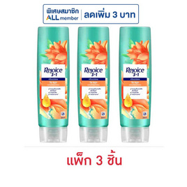 รีจอยส์ ครีมนวดผม ริช สมูท ผสานน้ำมันอาร์แกน เพื่อผมนุ่มลื่น 120 มล. (แพ็ก 3 ชิ้น) - Rejoice, ความงามและสุขภาพ