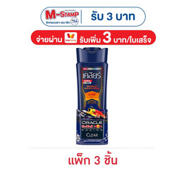 เคลียร์ เมน แชมพู สกาล์ป แม็กซ์ชาร์จ 120 มล. (แพ็ก 3 ชิ้น) - Clear, Promotion BT