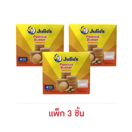 จูลี่ส์ ขนมปังกรอบสอดไส้ครีมรสพีนัทบัตเตอร์ 120 กรัม (แพ็ก 3 ชิ้น) - Julie's