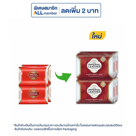 อิมพีเรียล สบู่เลเธอร์คลาสสิค 120 กรัม (แพ็ก 4 ก้อน) - Imperial Leather, ผลิตภัณฑ์ดูแลผิวกาย