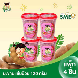 จี๊ดจ๊าด มะขามแซ่บบ๊วย 120 กรัม (แพ็ก 4 ชิ้น) - จี๊ดจ๊าด, ผลไม้อบแห้ง