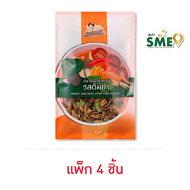 คุณแม่จู้ ปลาฉิ้งฉ้างกรอบ รสต้มยำ 120 กรัม (แพ็ก 4 ชิ้น) - คุณแม่จู้, ขนมขบเคี้ยว และช็อคโกแลต