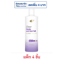 โดฟ แชมพู ไบโอติน แอนตี้แฮร์ฟอล ไมเซล่า 120 มล. (แพ็ก 4 ชิ้น) - Dove, 1 แถม 1 ของกินครบ ของใช้ในบ้านคุ้ม