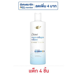 โดฟ แชมพู วีแกน คอลลาเจน วอลลุ่ม ไมเซล่า 120 มล. (แพ็ก 4 ชิ้น) - Dove, ลดอย่างแรง โดฟ 1 แถม 1 ราคาดีต่อใจ