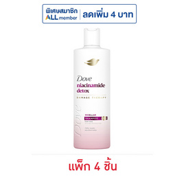 โดฟ แชมพู ไนอะซินาไมด์ ดีท็อกซ์ ไมเซล่า 120 มล. (แพ็ก 4 ชิ้น) - Dove, 1 แถม 1 ของกินครบ ของใช้ในบ้านคุ้ม