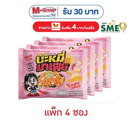 โก๋เป็กฟู้ด บะหมี่มาเฟีย รสสไปซีคาโบนาร่า 120กรัม (แพ็ก 4 ซอง) - Kopegfood, เครื่องปรุงรสและของแห้ง