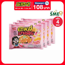 โก๋เป็กฟู้ด บะหมี่มาเฟีย รสสไปซีคาโบนาร่า 120กรัม (แพ็ก 4 ซอง) - Kopegfood, โปรโมชั่นสายกินเท่านั้น